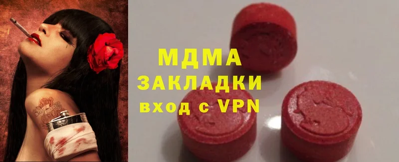 MDMA молли  сколько стоит  Гай 